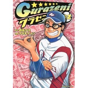 �O���[�j(2) (���[�j���O KC)