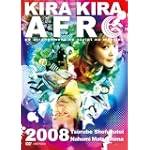 きらきらアフロ 2008