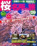 ���A��E�ꔑ�֓����Ӎ������̗� �f09 (SEIBIDO MOOK)