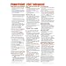Microsoft PowerPoint 2007 Advanced Quick Reference Guide (Cheat Sheet of Instructions, Tips & Shortcuts - Laminated Card)