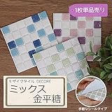 シール式モザイクタイルシート デコレ［ミックス金平糖/1枚販売］/春風/1枚サイズ：15cm×15cm/Z3K