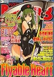 Bug Bug (バグバグ) 2009年 03月号 [雑誌]