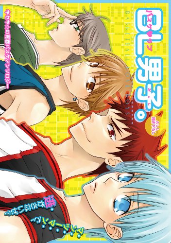 BL男子。 (MARo COMICS) BL男子。 (MARo COMICS)