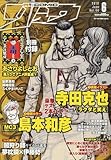 月刊 COMIC (コミック) リュウ 2010年 06月号 [雑誌]