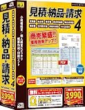 かんたん商人 見積・納品・請求4