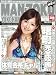 MAN-ZOKU(マンゾク) 横浜 2010年 10月号
