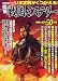 歴史雑学BOOK 図解 戦国ミステリー 合戦と武将50の謎 (ローレンスムック 歴史雑学BOOK)