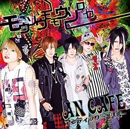 モウソウモモウソロソロ(初回生産限定盤A)(DVD付)