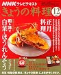 NHK ���傤�̗��� 2007�N 12���� [�G��]