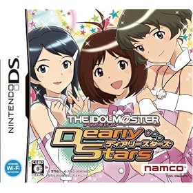 アイドルマスター ディアリースターズ