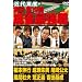 ���� ��19�񖃐��ŋ��� DVD-BOX