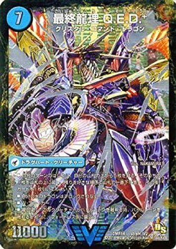 Duel Masters dragon wave aircraft carrier Ebidegorasu / final Ryuri QED