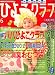 ひよこクラブ 2008年 06月号 [雑誌]