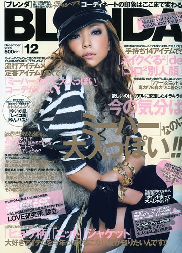 BLENDA (ブレンダ) 2009年 12月号 [雑誌]