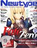 Newtype (ニュータイプ) 2011年 02月号 [雑誌]