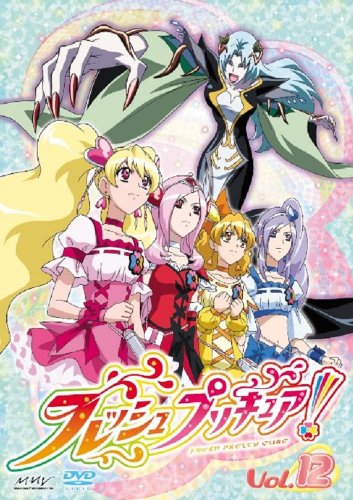 [画像：フレッシュプリキュア!【12】 [DVD]]