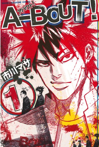 A-BOUT!(1)
