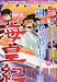 : 月刊 少年マガジン 2009年 09月号 [雑誌]