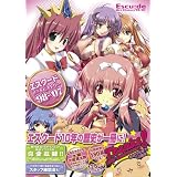 エスクード・アートヒストリー '98~'07 【書籍】
