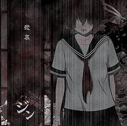 悲哀 [B-TYPE]