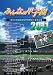 みんなの甲子園2011