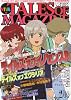 ビバ☆テイルズオブマガジン 2012年 02月号 [雑誌]