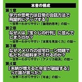 「未納が増えると年金が破綻する」って誰が言った? ~世界一わかりやすい経済の本~ (扶桑社新書)