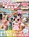 Disney FAN (ディズニーファン) 増刊 ミッキーとダッフィーのスプリングヴォヤッジ&ディズニー・イースターワ 2012年 06月号 [雑誌]
