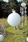 現代短篇の名手たち6...