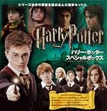 ハリー・ポッタースペシャルボックスの画像