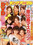 ヤングアニマル 2011年 5/13号 [雑誌]-