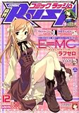 月刊 COMIC RUSH (コミック ラッシュ) 2008年 12月号 [雑誌]
