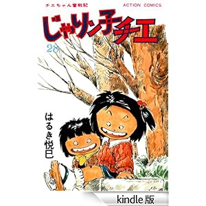 ����胓�q�`�G : 28 �A�N�V�����R�~�b�N�X