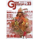 ゲームジャーナル23号 信長戦記