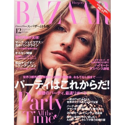 HARPER'S BAZAAR 2010年12月号 表紙画像