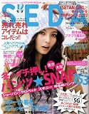 SEDA (セダ) 2008年 12月号 [雑誌]