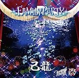 FAMILY PARTY【C:己龍通常盤1】