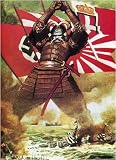 The Samurai Vintage Japanese World War Two WW2 WWII Military Propaganda Poster