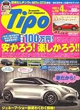 Tipo (ティーポ) 2009年 04月号 [雑誌]