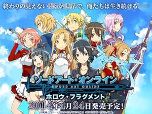 ソードアート・オンライン ―ホロウ・フラグメント― 初回限定生産版 (初回封入特典「ゲーム内で使用出来るスペシャル衣装が解放される」プロダクトコード 同梱)