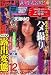 若妻 (ヤンツマ) 2007年 09月号 [雑誌]の商品情報を見る