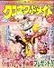 クロスワードメイト 2009年 04月号 [雑誌]