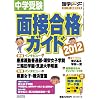 ���w�󌱖ʐڍ��i�K�C�h�q2012�r