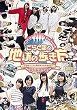 ごらく部な地球の歩き方 七森中 ごらく部のなちゅやちゅみ まちあるき編 ごらく部な地球の歩き方 七森中 ごらく部のなちゅやちゅみ まちあるき編
