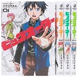 ビッグオーダー コミック 1-4巻セット