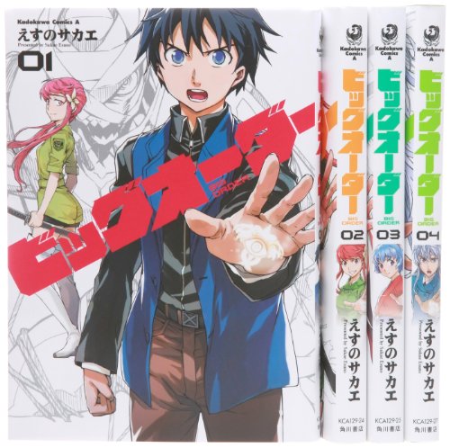 ビッグオーダー コミック 1-4巻セット