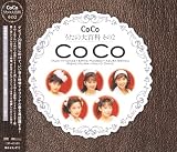 CoCo����������ɴ�ʤ���2(DVD��)
