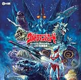 ウルトラマンパワード オリジナル・サウンドトラック