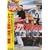 �g���b�N��Y ������Ԑ� [DVD]