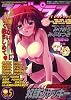 COMIC (コミック) メガプラス 2004年 03月号